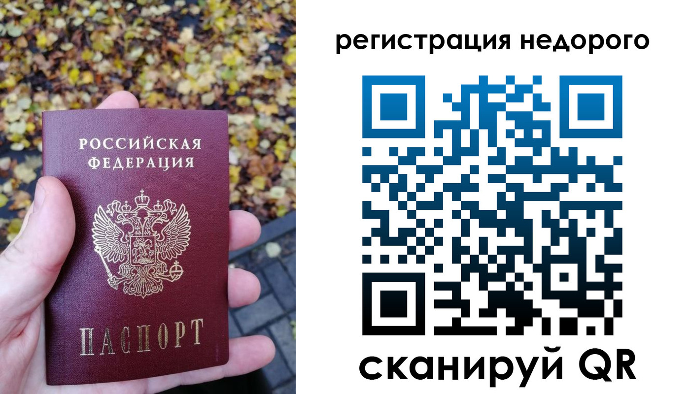 прописка для школы в Шелехове