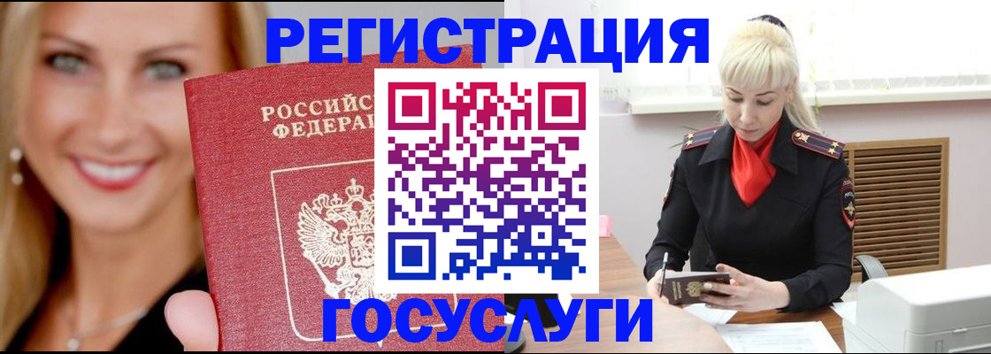 временная регистрация поиск в Шелехове