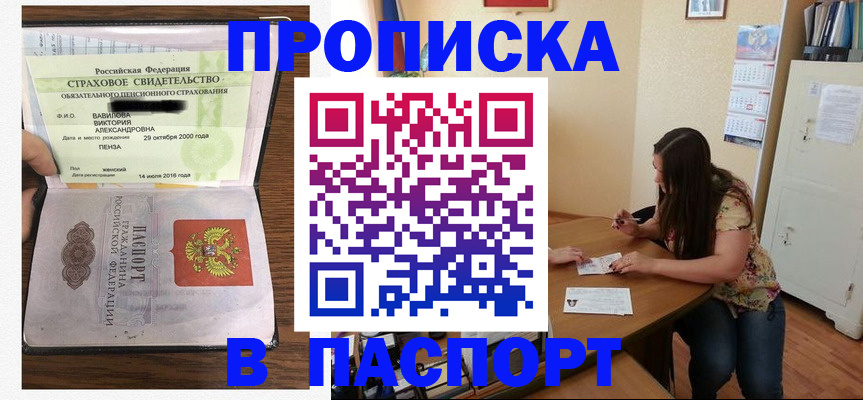 пропишу в квартире в Шелехове