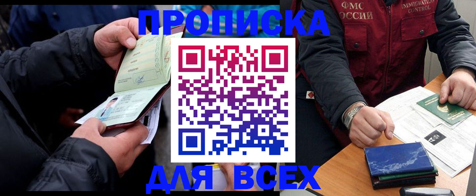 регистрация для школы в Шелехове