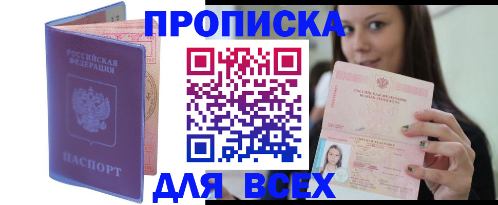 регистрация для школы в Шелехове